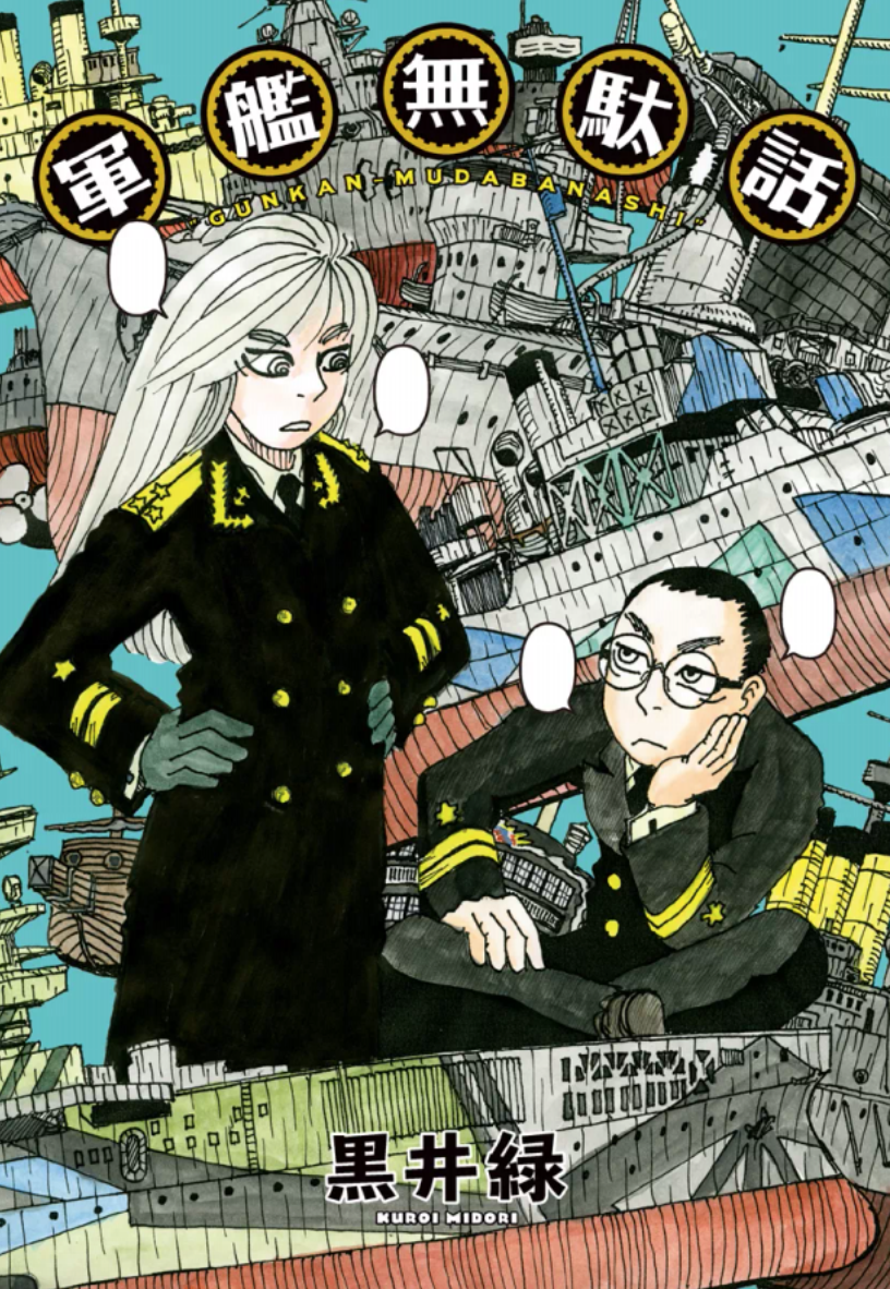 アシガール13巻を完全無料で読める Zip Rar 漫画村の代役発見 エイガー