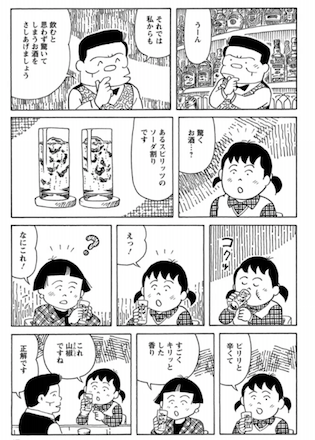 Barレモン ハート34巻を完全無料で読める Zip Rar 漫画村の代役発見 Takumi New World
