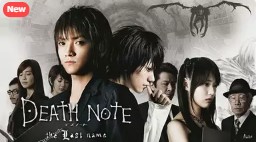 映画 Death Note デスノート The Last Name 無料フル動画は見れる Dailymotion Pandora 9tsuの代役発見 エイガー