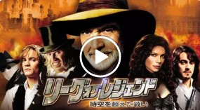 映画 リーグ オブ レジェンド 時空を超えた戦い 無料フル動画は見れる Dailymotion Pandora 9tsuの代役発見 Takumi New World