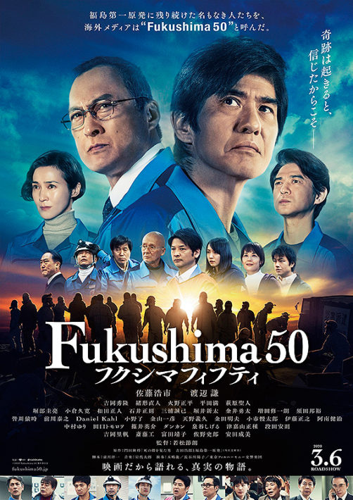 映画 Fukushima 50 無料フル動画は見れる Dailymotion Pandora 9tsuの代役発見 エイガー